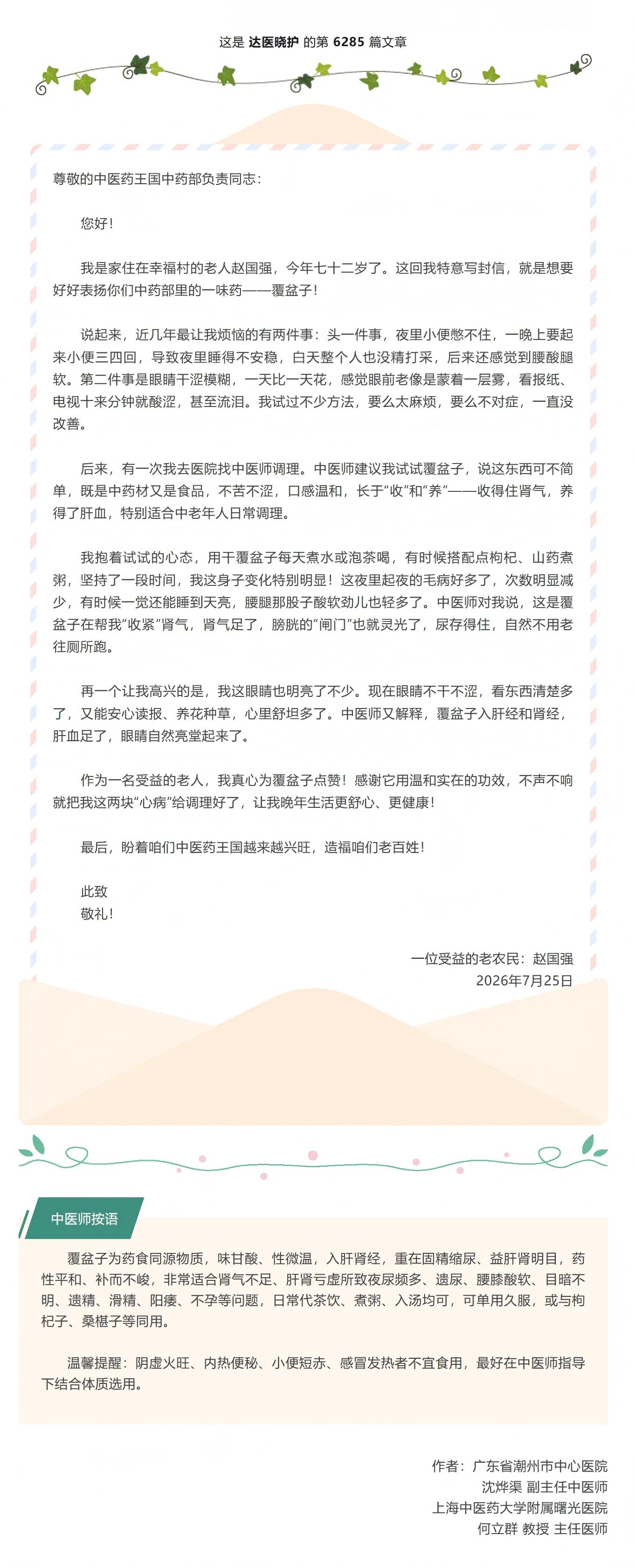 屏幕截图_6-8-2026_94157_mp.weixin.qq.com.jpeg