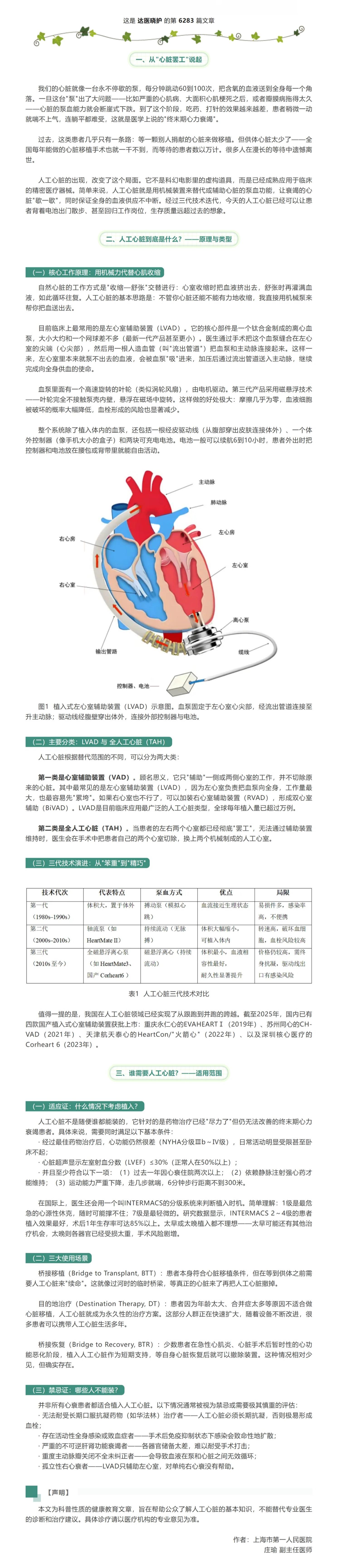 屏幕截图_6-8-2026_95031_mp.weixin.qq.com.jpeg
