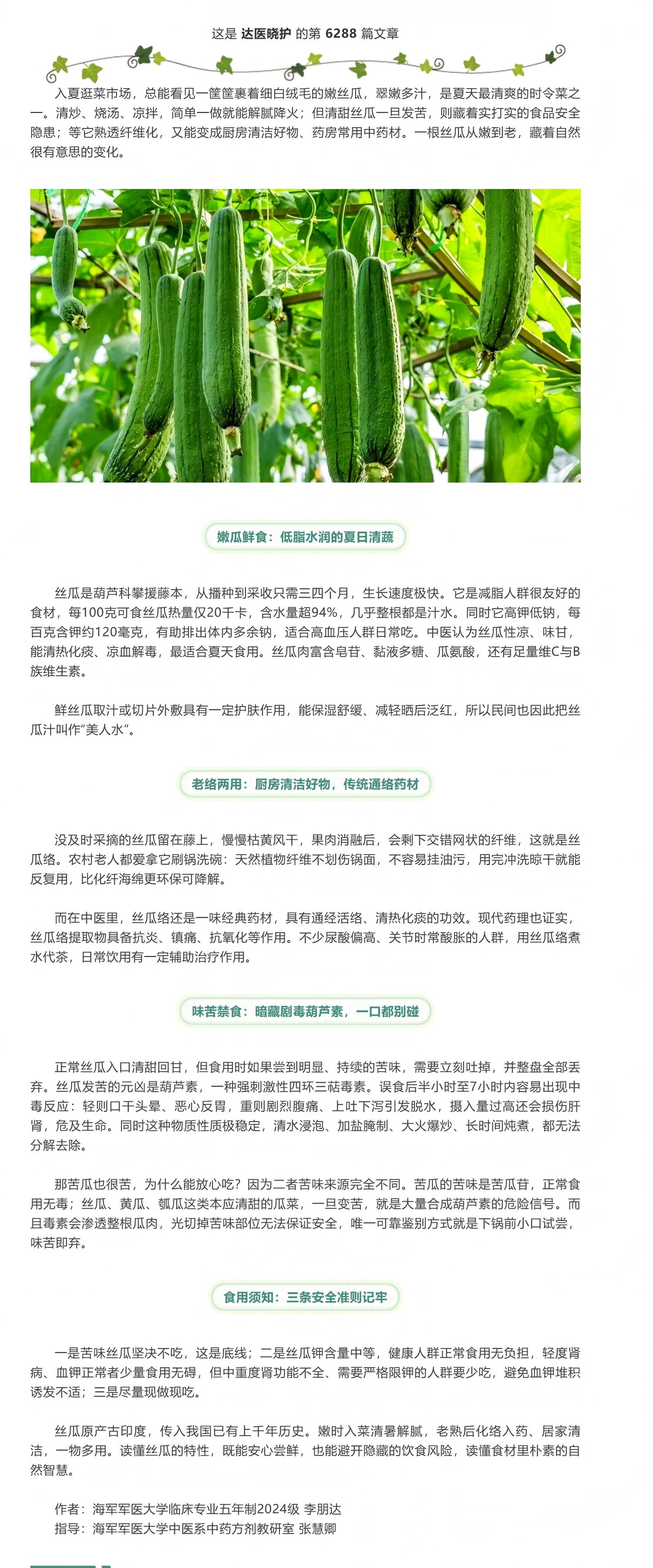 屏幕截图_6-8-2026_95523_mp.weixin.qq.com.jpeg