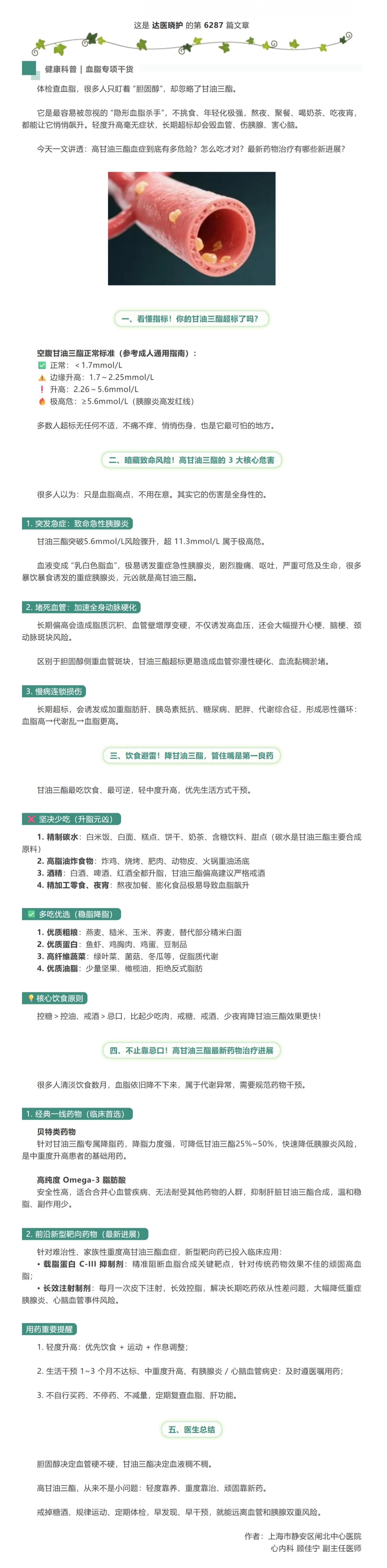屏幕截图_6-8-2026_10832_mp.weixin.qq.com.jpeg