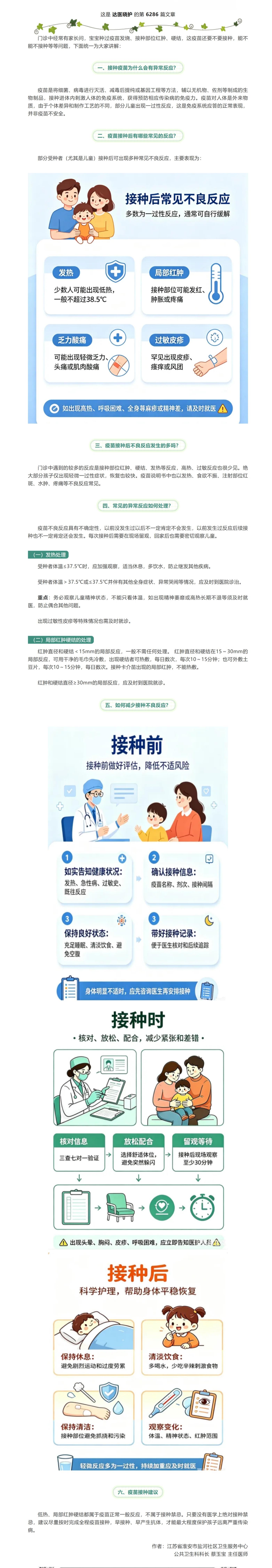 屏幕截图_6-8-2026_101311_mp.weixin.qq.com.jpeg