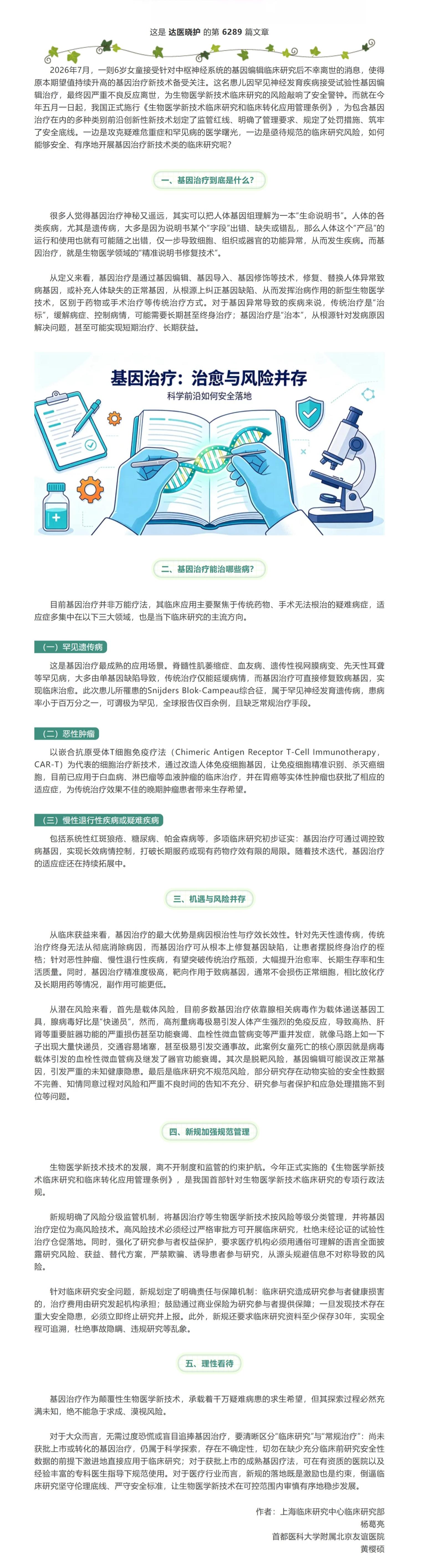 屏幕截图_7-8-2026_71933_mp.weixin.qq.com.jpeg