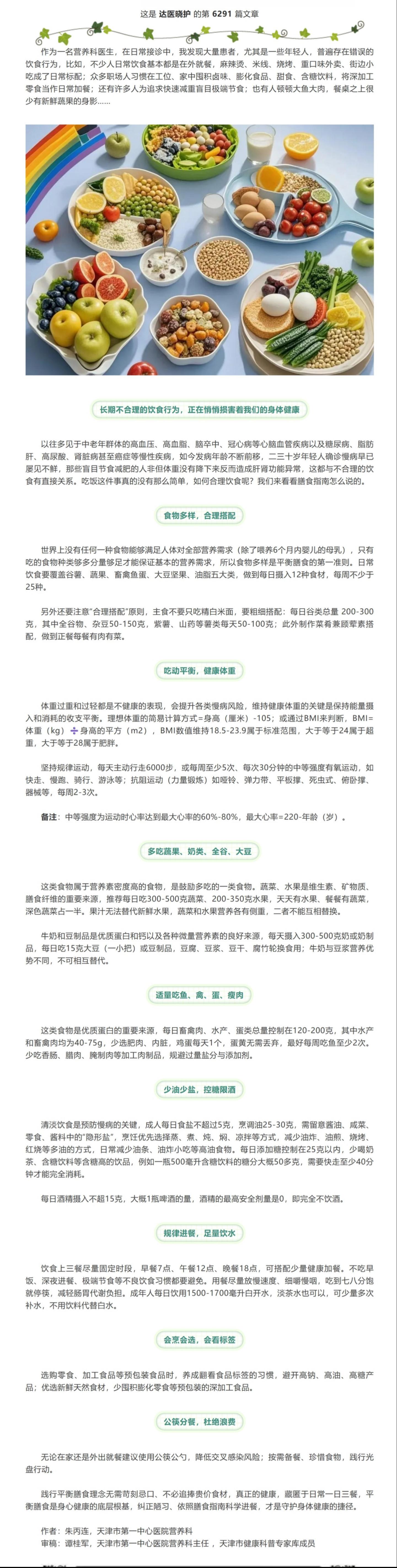 屏幕截图_9-8-2026_145612_mp.weixin.qq.com.jpeg
