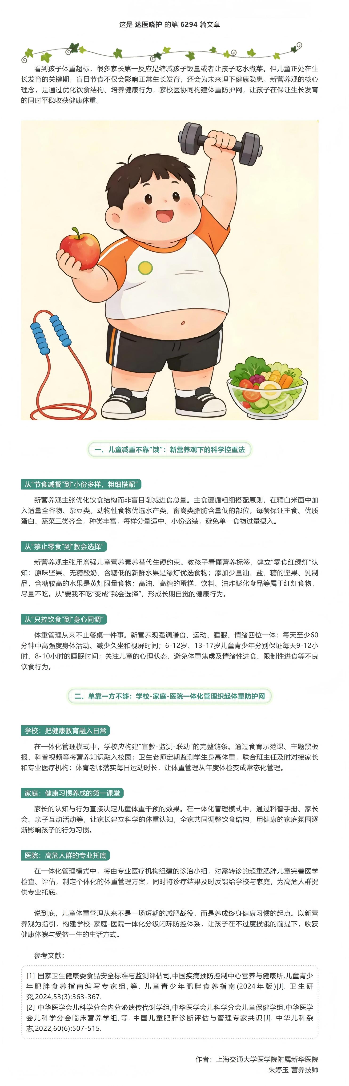 屏幕截图_10-8-2026_141431_mp.weixin.qq.com.jpeg