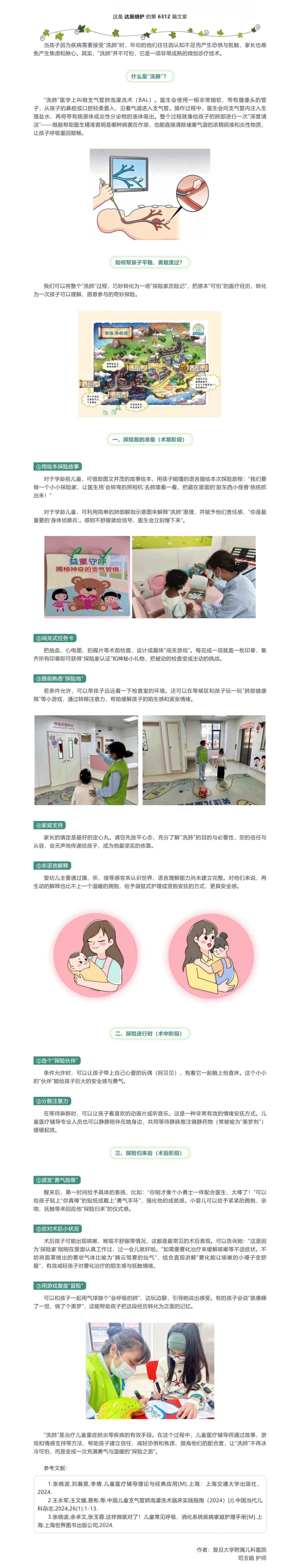 屏幕截图_18-8-2026_201840_mp.weixin.qq.com.jpeg