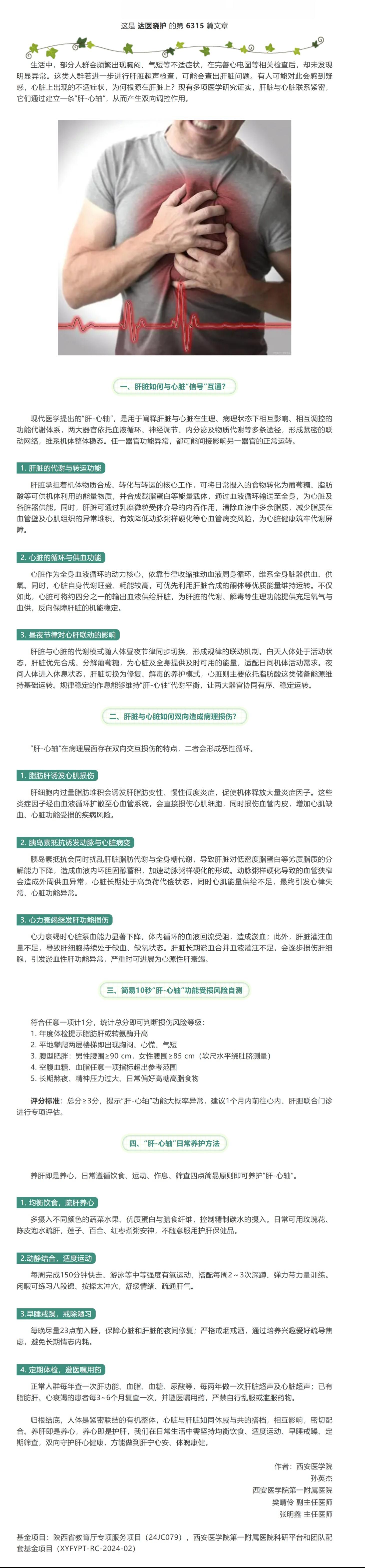 屏幕截图_21-8-2026_72459_mp.weixin.qq.com.jpeg