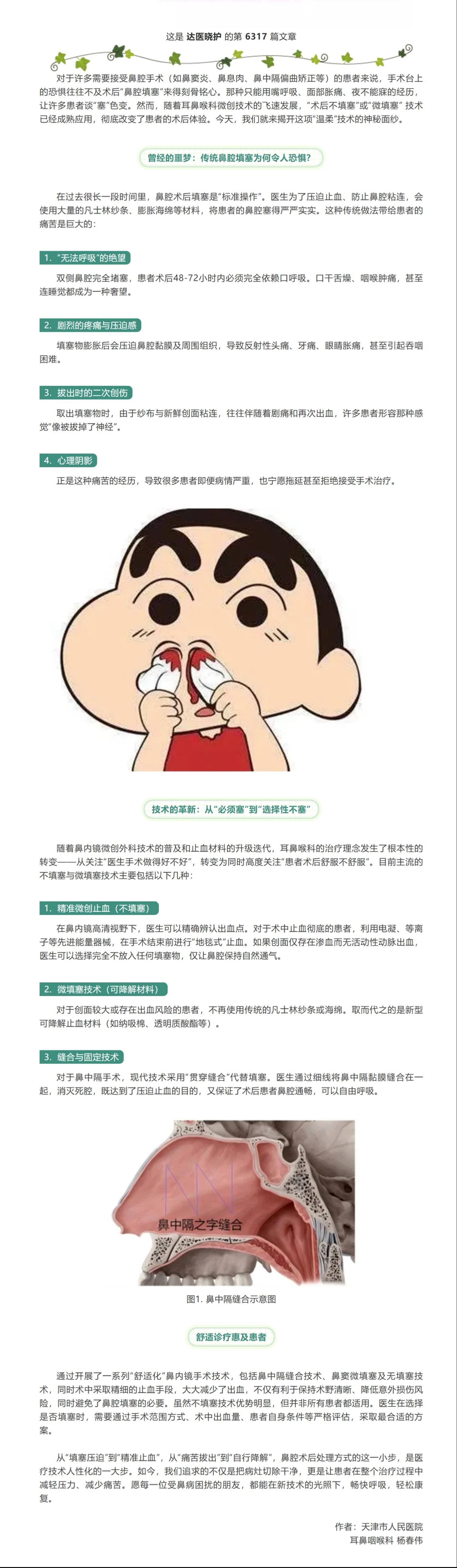 屏幕截图_21-8-2026_73712_mp.weixin.qq.com.jpeg