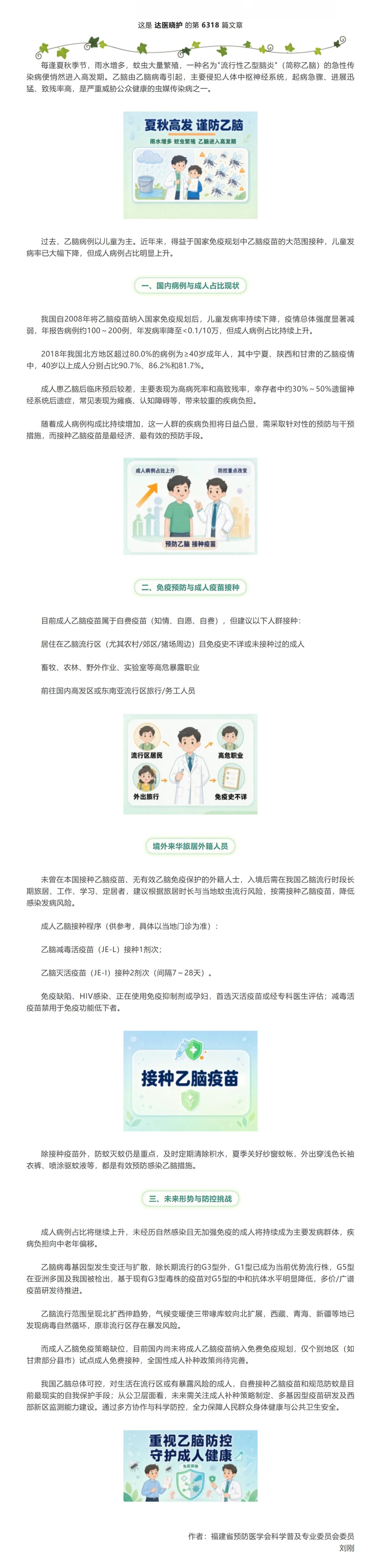 屏幕截图_23-8-2026_15813_mp.weixin.qq.com.jpeg