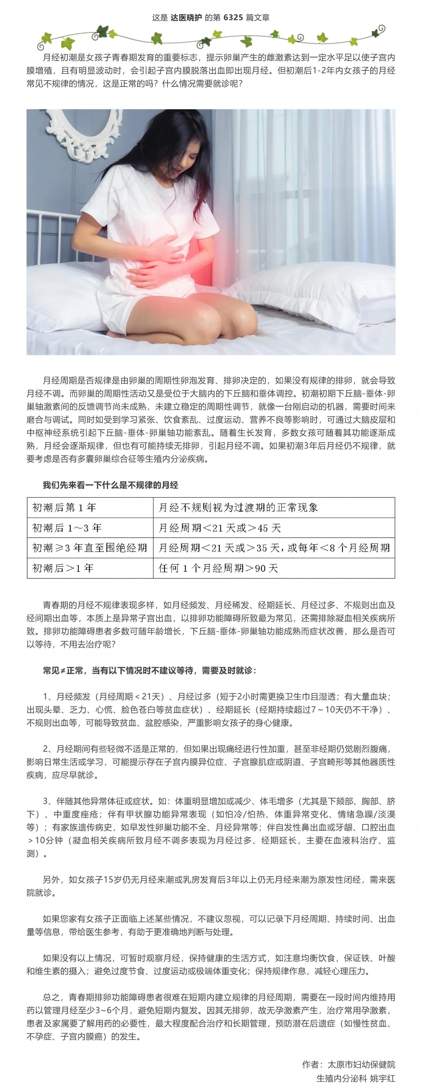 屏幕截图_25-8-2026_71141_mp.weixin.qq.com.jpeg