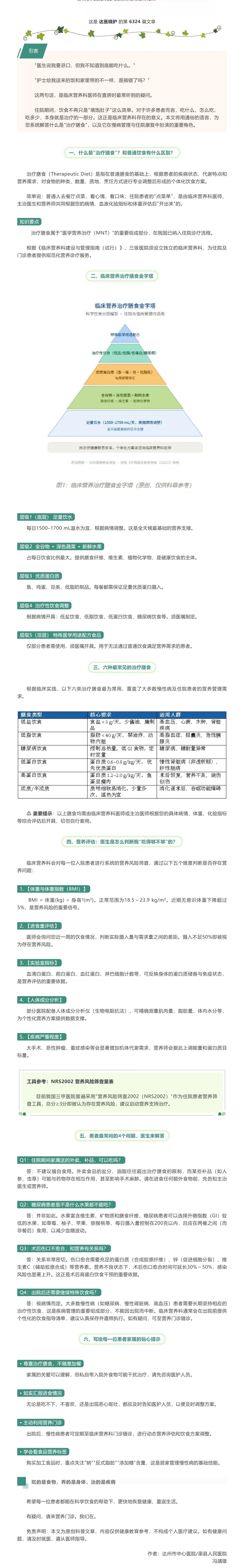 屏幕截图_25-8-2026_71636_mp.weixin.qq.com.jpeg