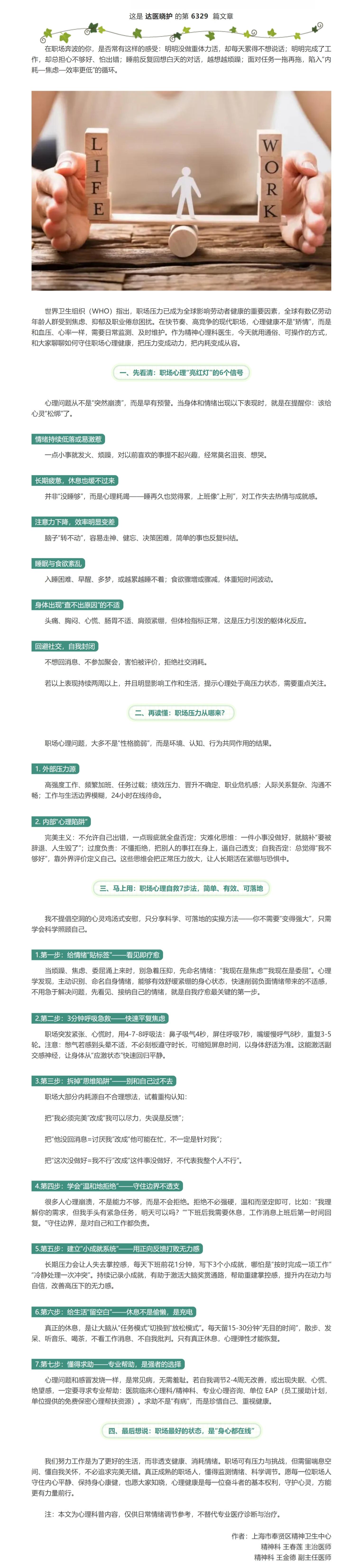 屏幕截图_27-8-2026_71614_mp.weixin.qq.com.jpeg