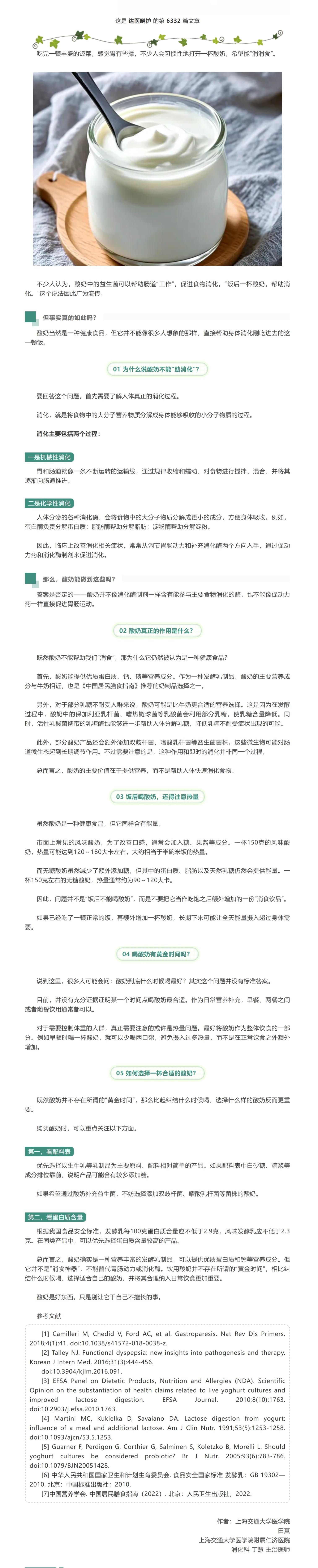 屏幕截图_30-8-2026_211033_mp.weixin.qq.com.jpeg