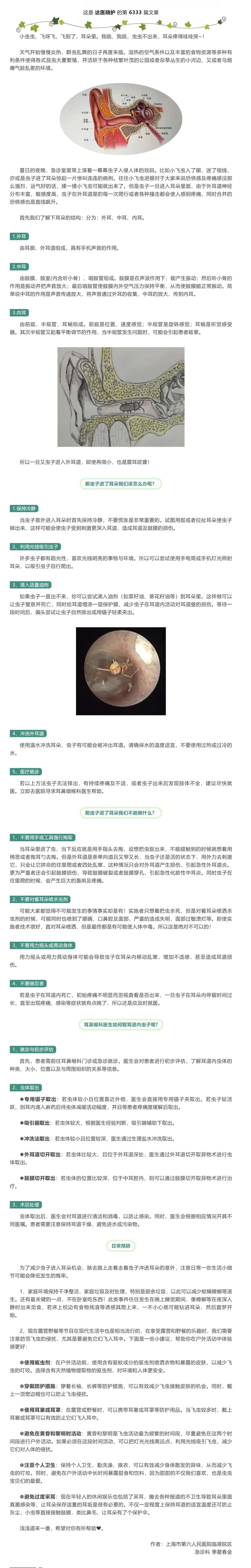 屏幕截图_30-8-2026_212331_mp.weixin.qq.com.jpeg