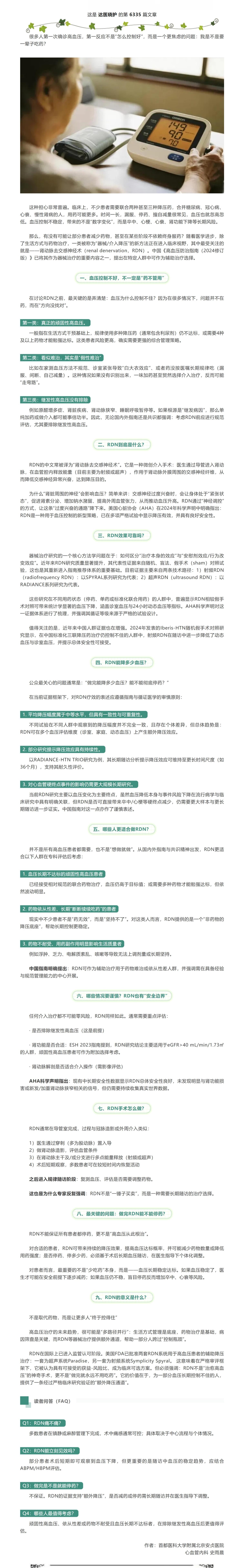 屏幕截图_30-8-2026_21301_mp.weixin.qq.com.jpeg
