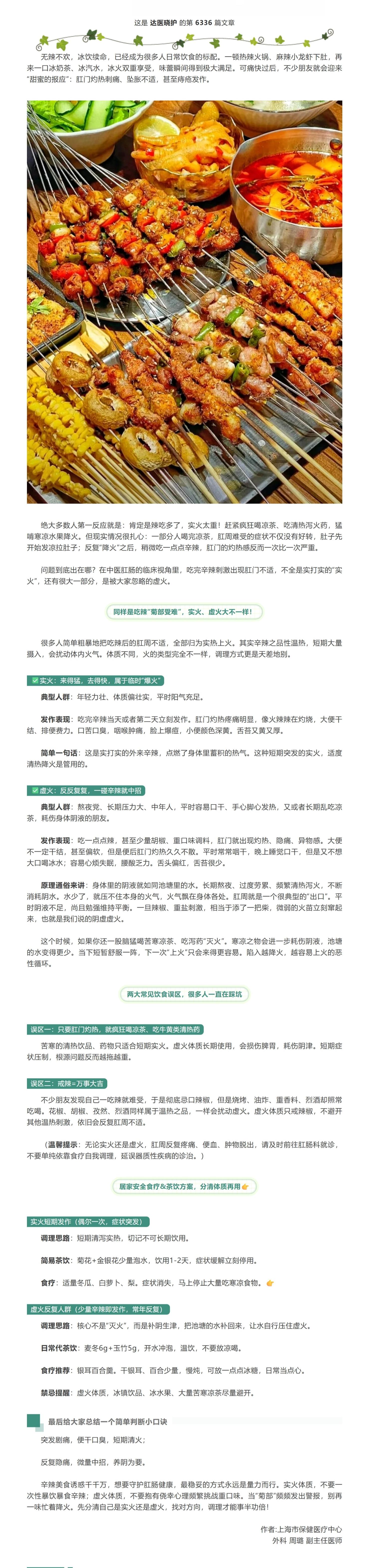 屏幕截图_30-8-2026_213938_mp.weixin.qq.com.jpeg