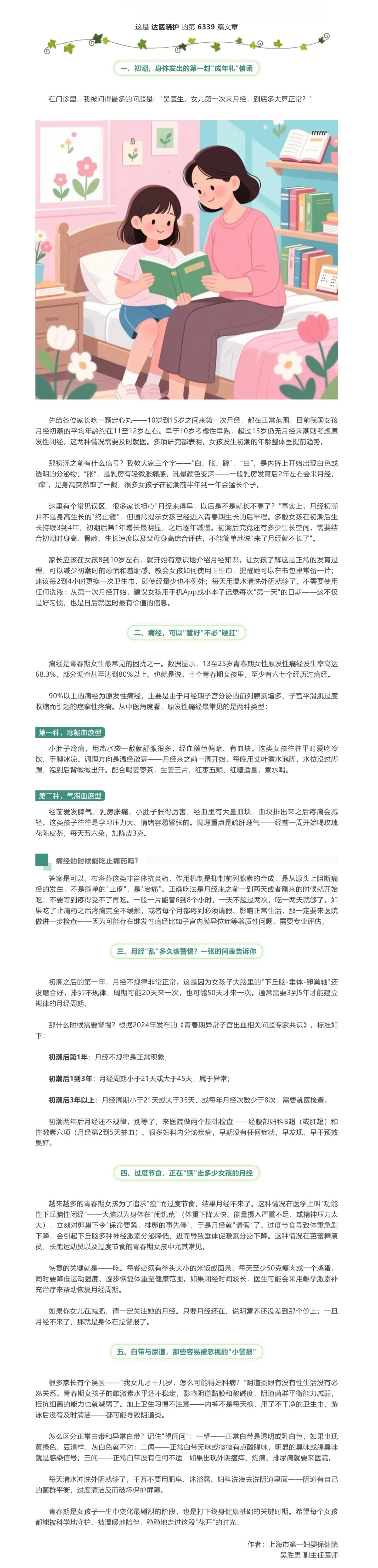 屏幕截图_2-9-2026_72421_mp.weixin.qq.com.jpeg