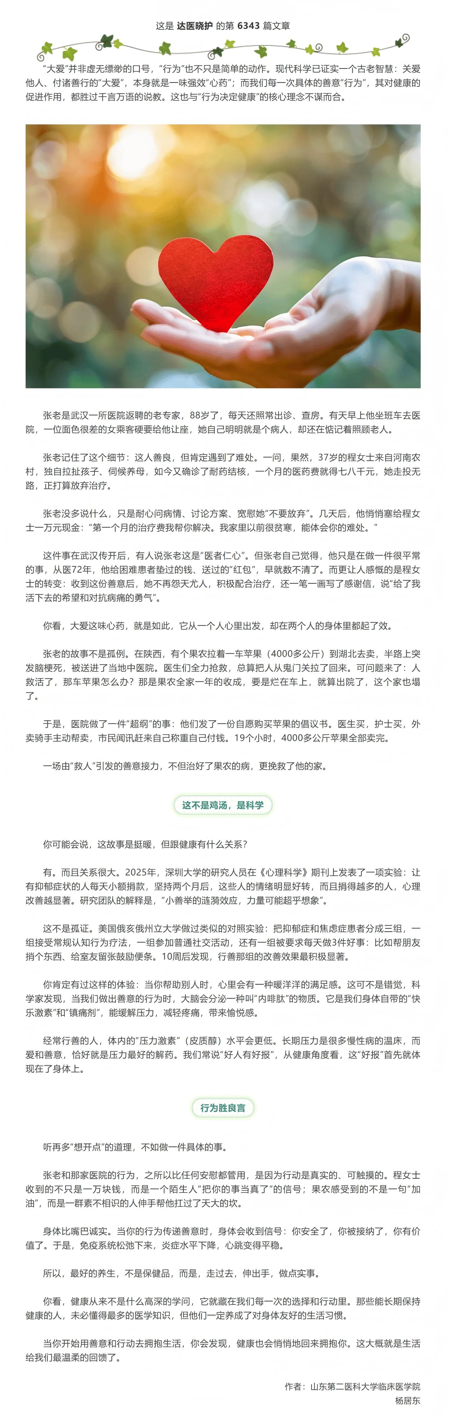 屏幕截图_5-9-2026_163019_mp.weixin.qq.com.jpeg
