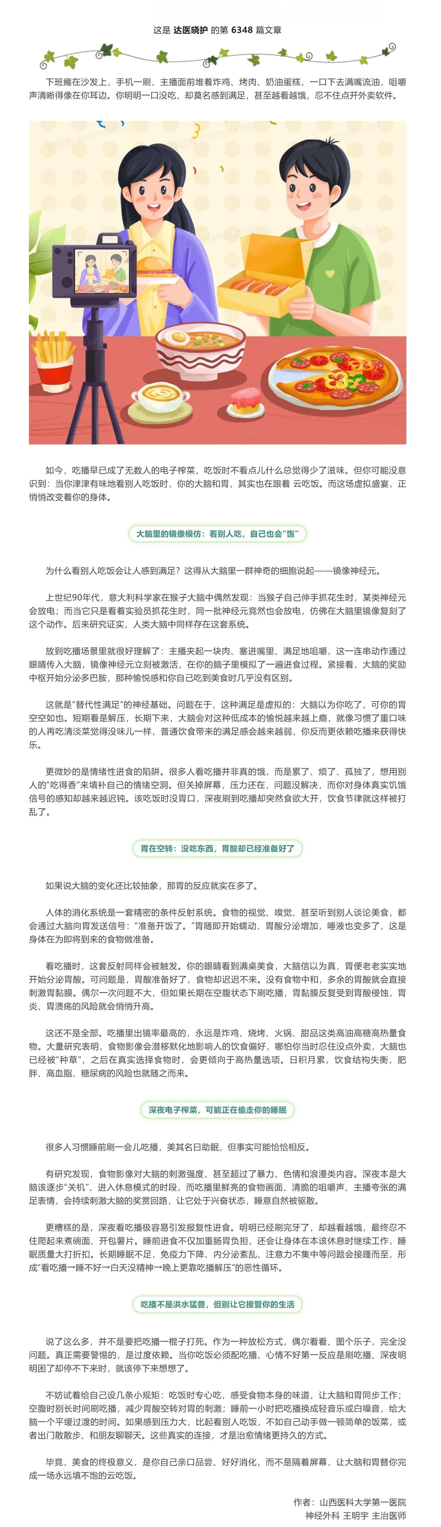 屏幕截图_6-9-2026_1712_mp.weixin.qq.com.jpeg