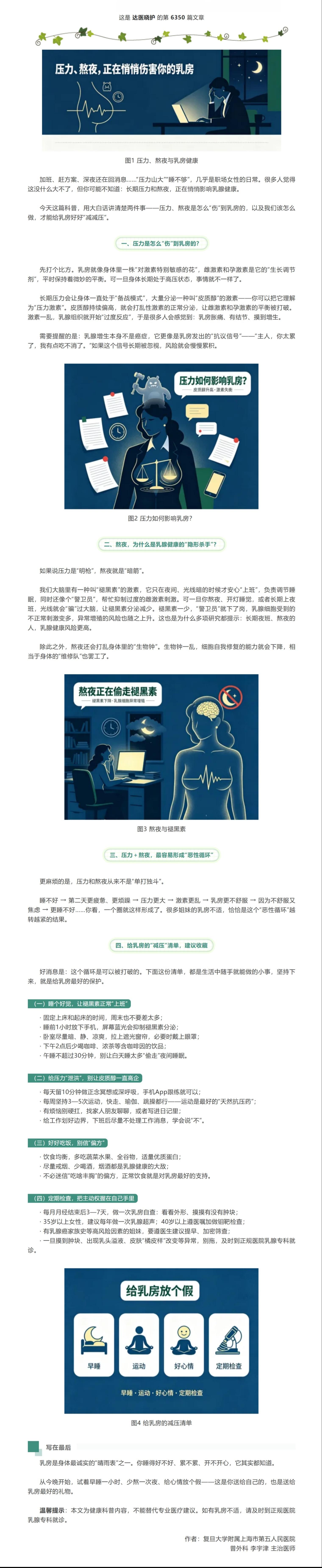 屏幕截图_7-9-2026_72211_mp.weixin.qq.com.jpeg
