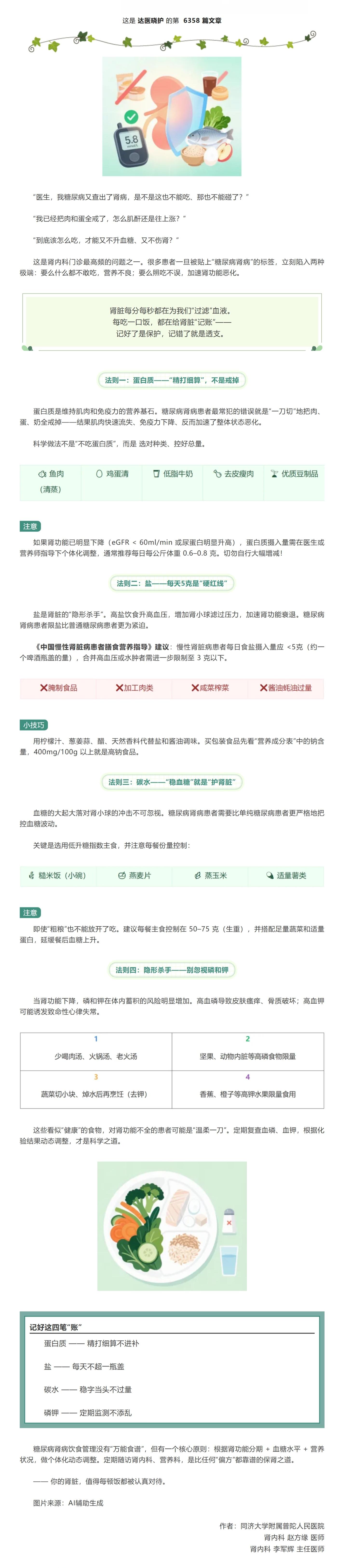 屏幕截图_11-9-2026_8411_mp.weixin.qq.com.jpeg