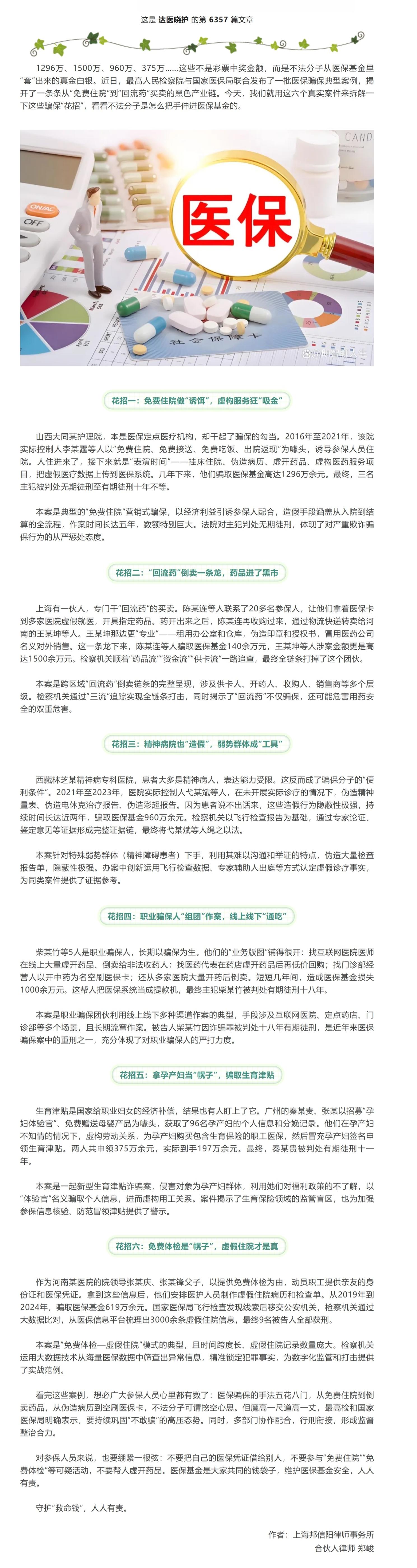 屏幕截图_11-9-2026_84518_mp.weixin.qq.com.jpeg