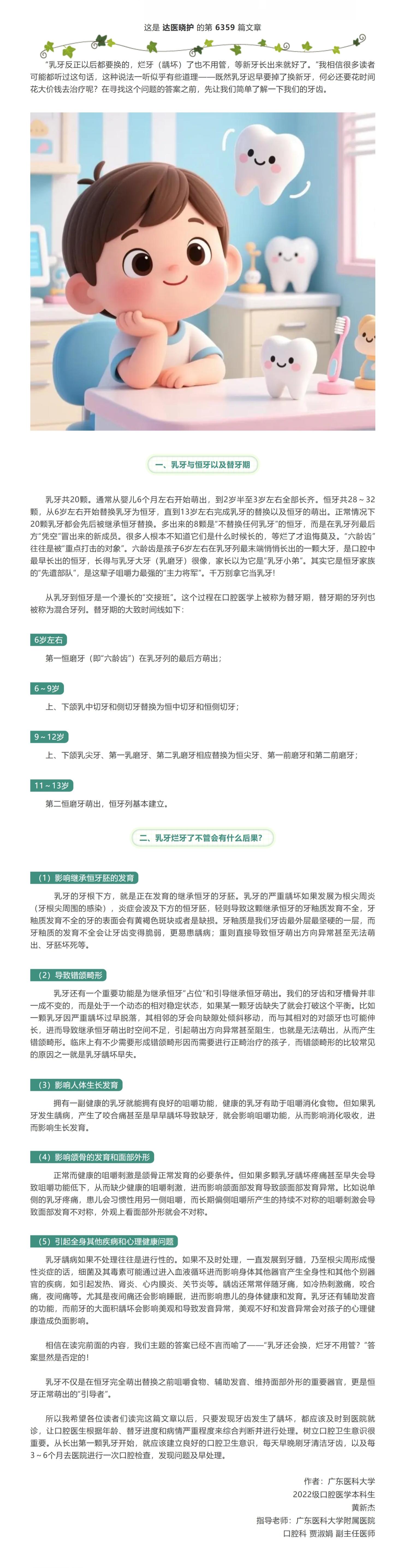 屏幕截图_13-9-2026_12515_mp.weixin.qq.com.jpeg