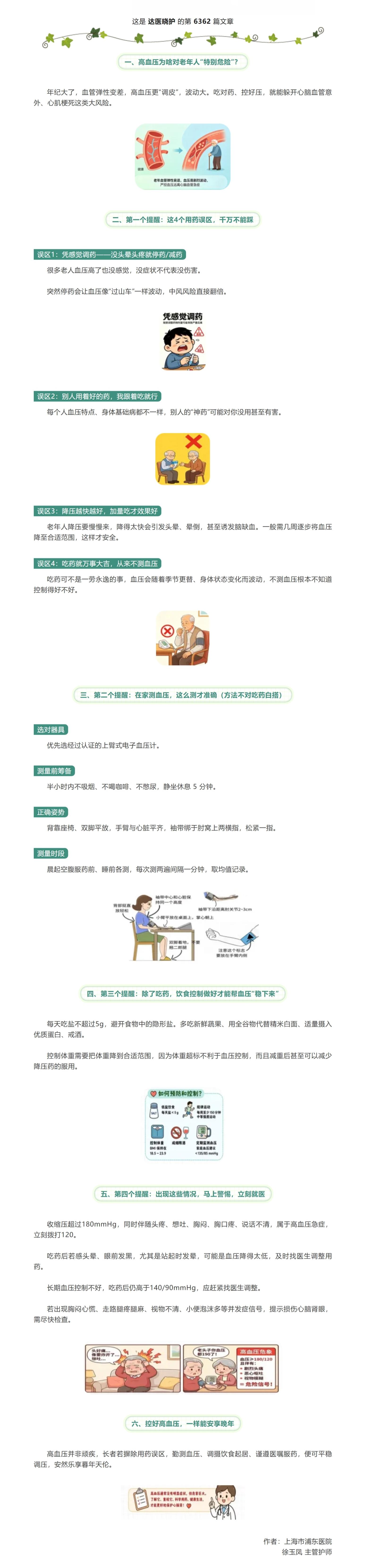 屏幕截图_13-9-2026_12923_mp.weixin.qq.com.jpeg
