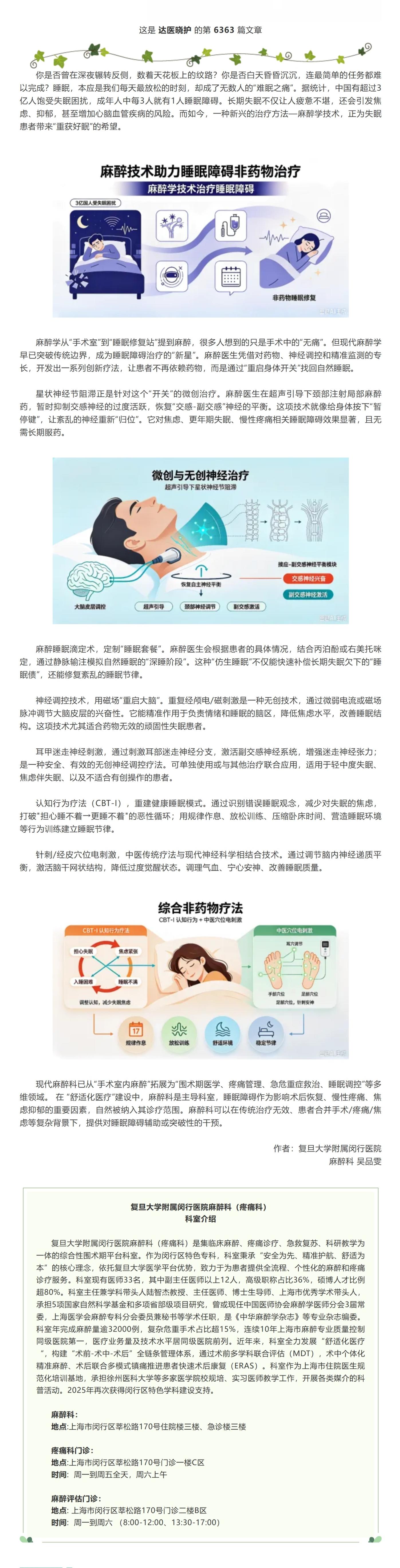 屏幕截图_16-9-2026_9338_mp.weixin.qq.com.jpeg