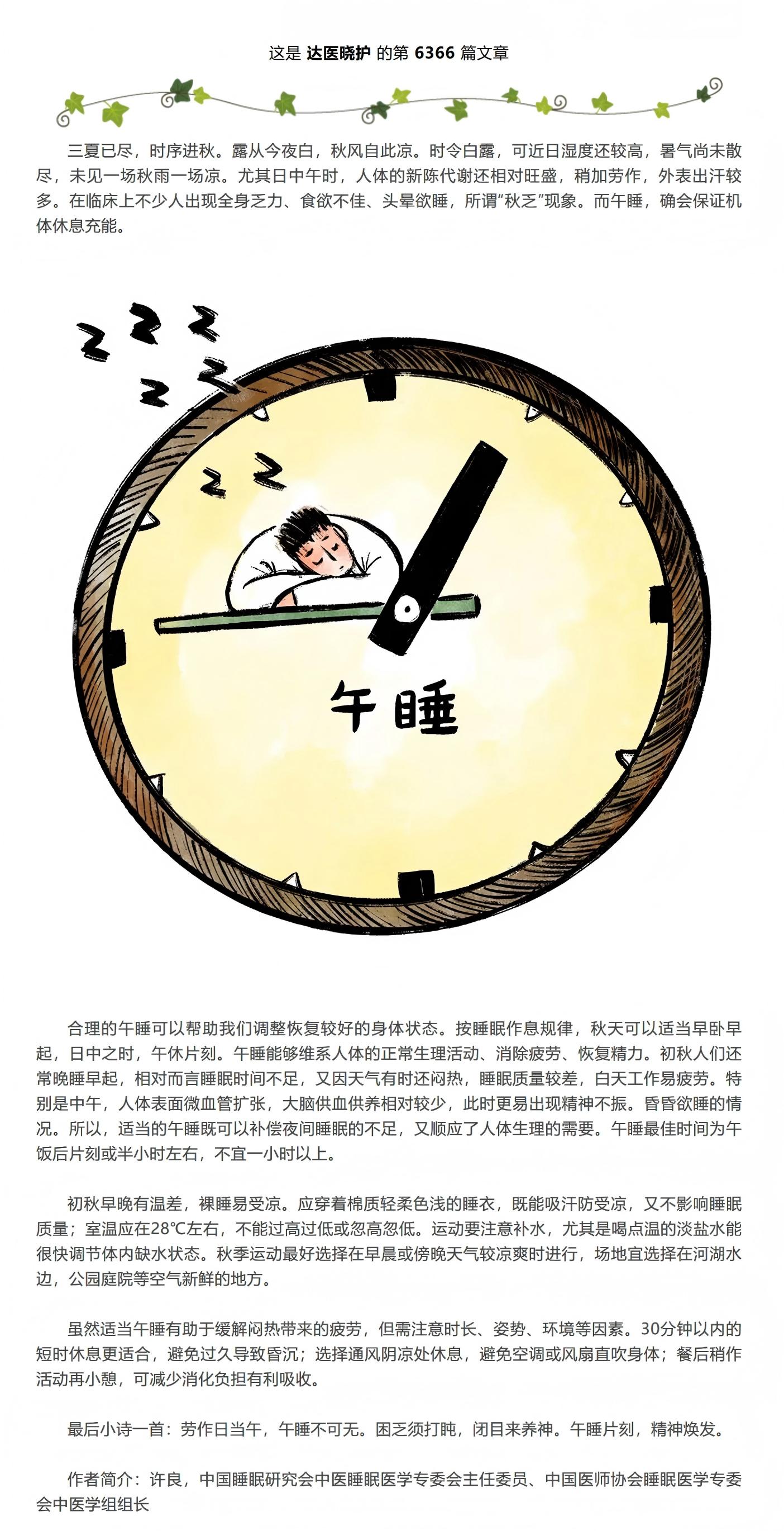 屏幕截图_16-9-2026_91219_mp.weixin.qq.com.jpeg