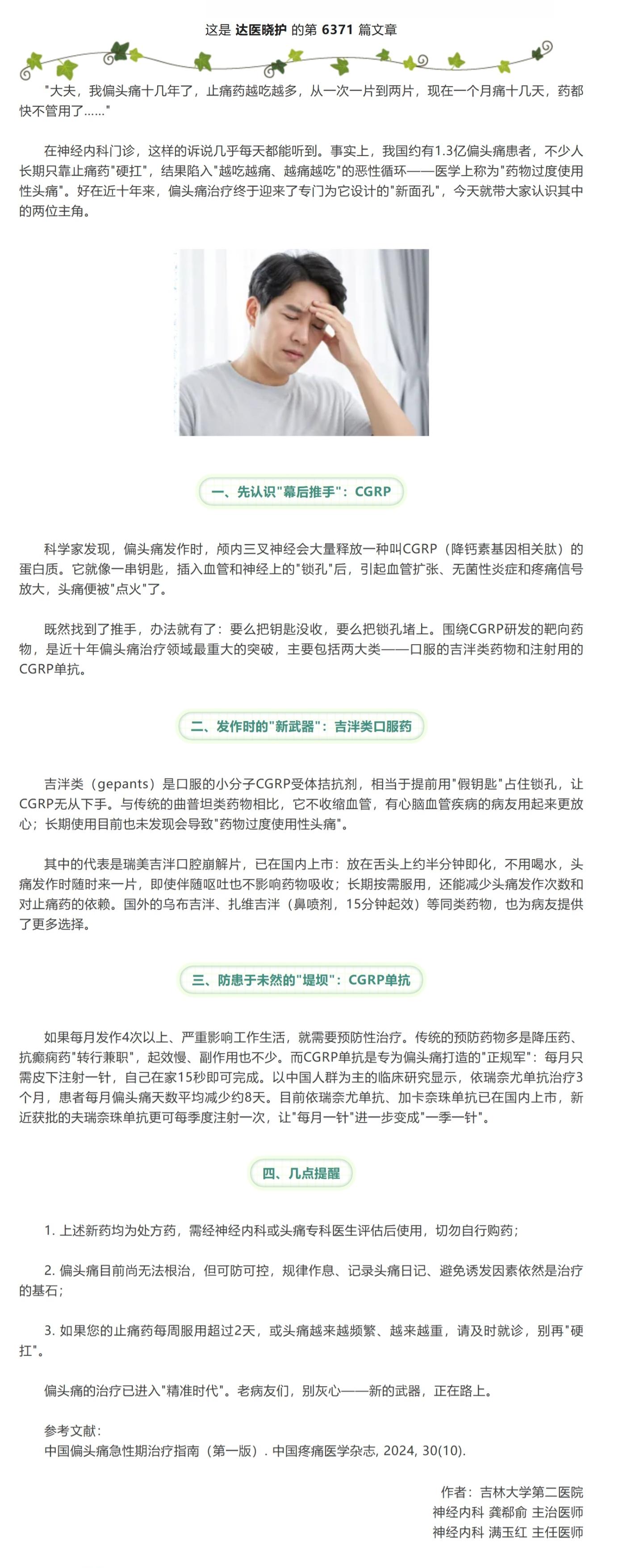 屏幕截图_19-9-2026_2076_mp.weixin.qq.com.jpeg