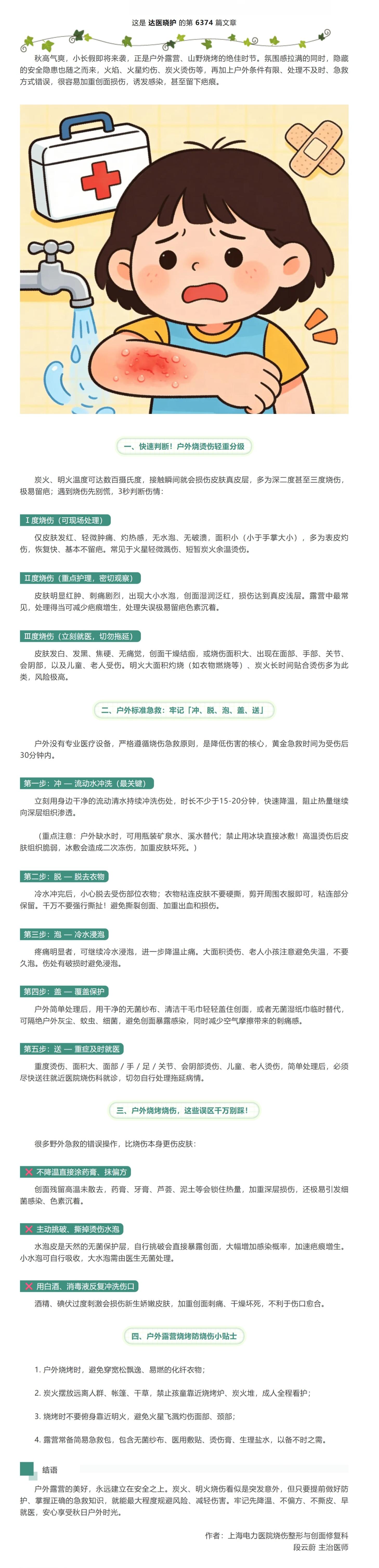 1789874639504353.jpeg 屏幕截图_20-9-2026_112329_mp.weixin.qq.com.jpeg