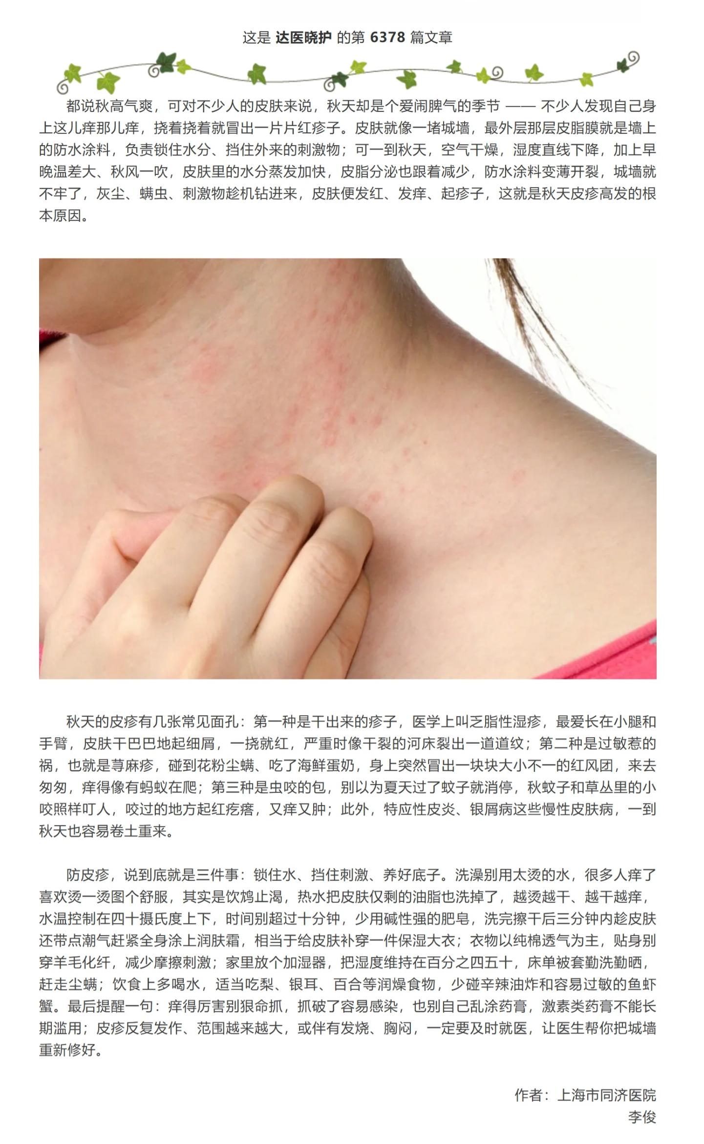屏幕截图_24-9-2026_7162_mp.weixin.qq.com.jpeg