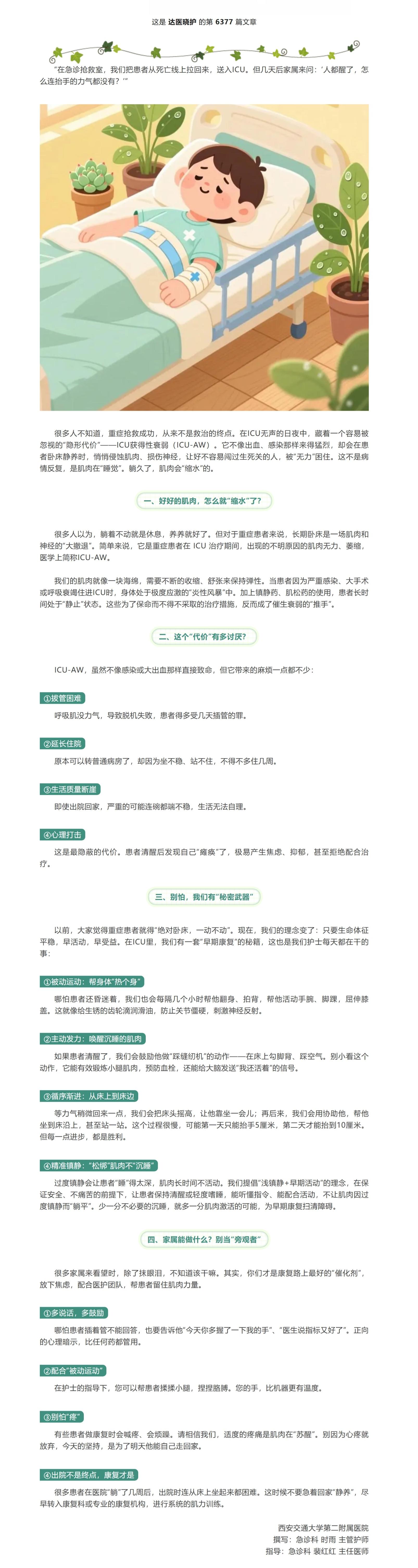 屏幕截图_24-9-2026_72043_mp.weixin.qq.com.jpeg