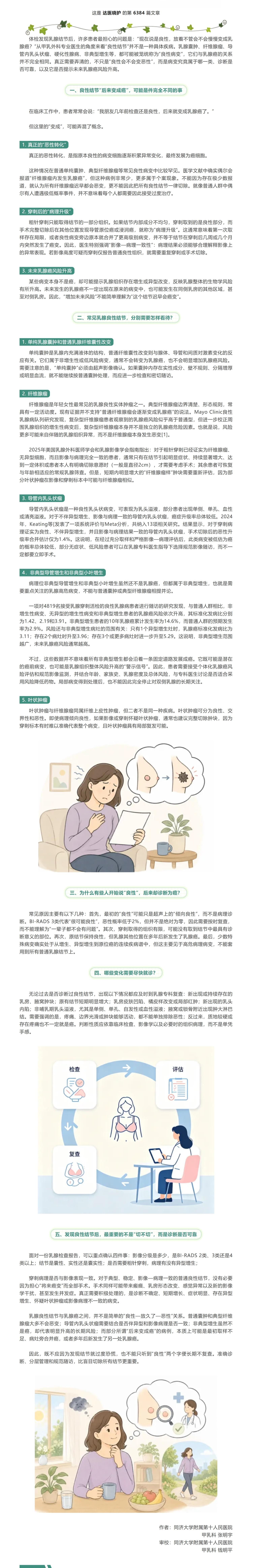 屏幕截图_27-9-2026_172725_mp.weixin.qq.com.jpeg