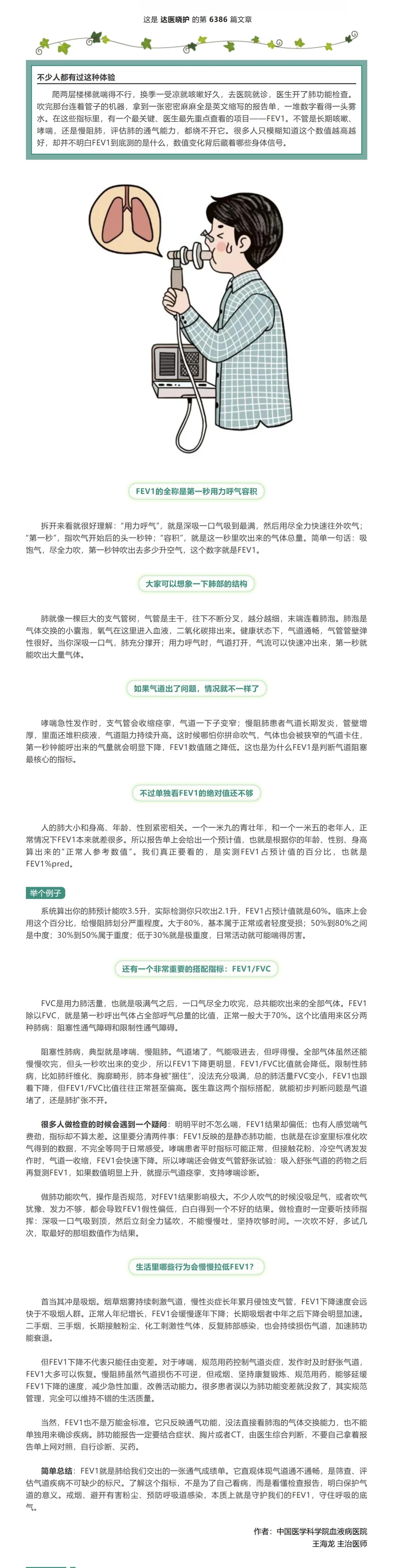 屏幕截图_27-9-2026_173057_mp.weixin.qq.com.jpeg