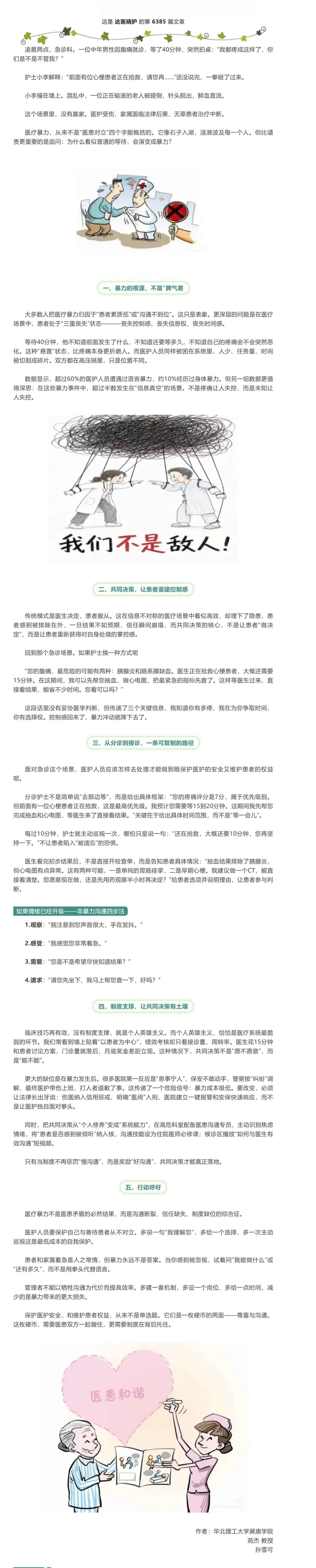 屏幕截图_27-9-2026_181523_mp.weixin.qq.com.jpeg