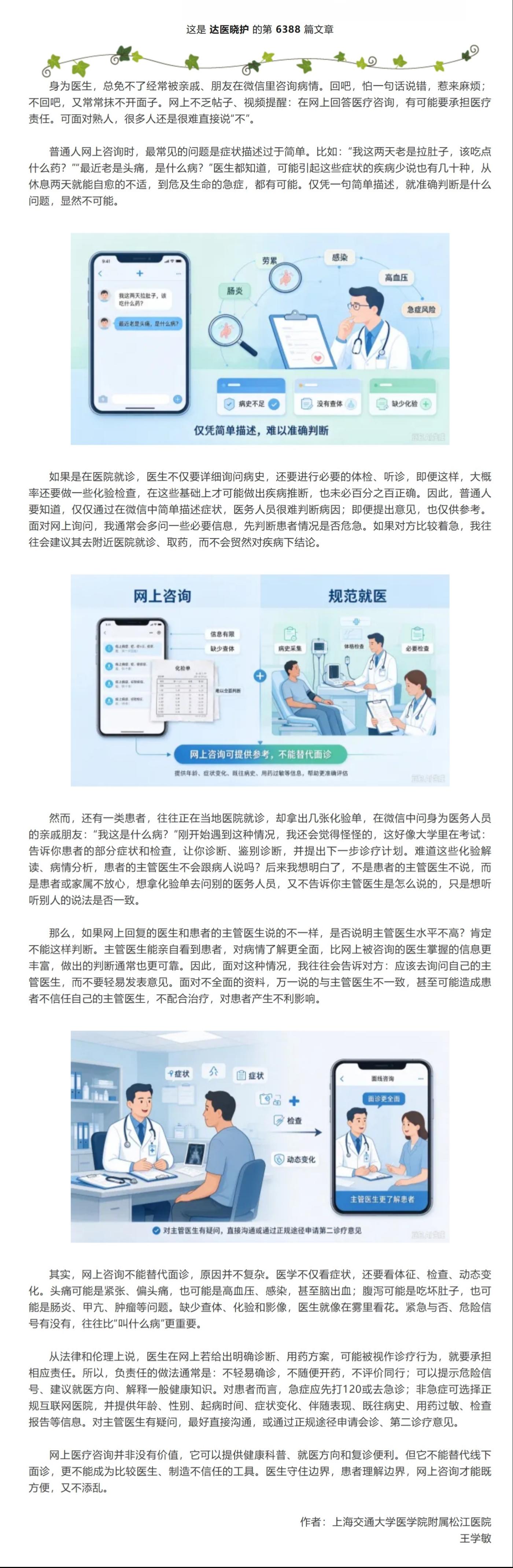 1790551230796630.jpeg 屏幕截图_28-9-2026_71954_mp.weixin.qq.com.jpeg