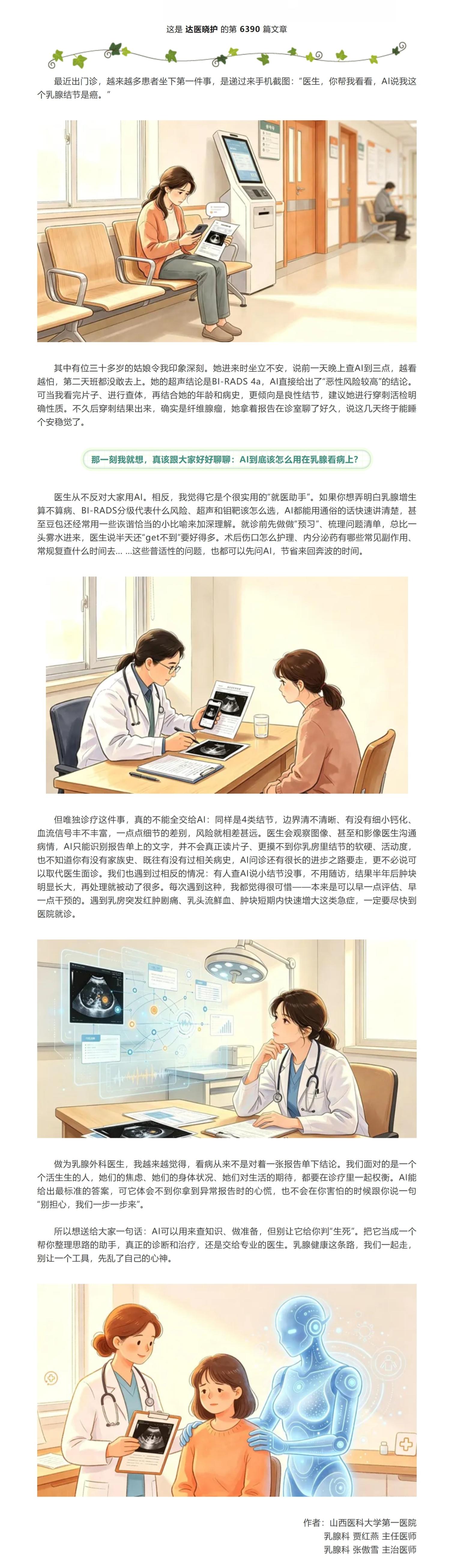 1790638400398520.jpeg 屏幕截图_29-9-2026_73159_mp.weixin.qq.com.jpeg