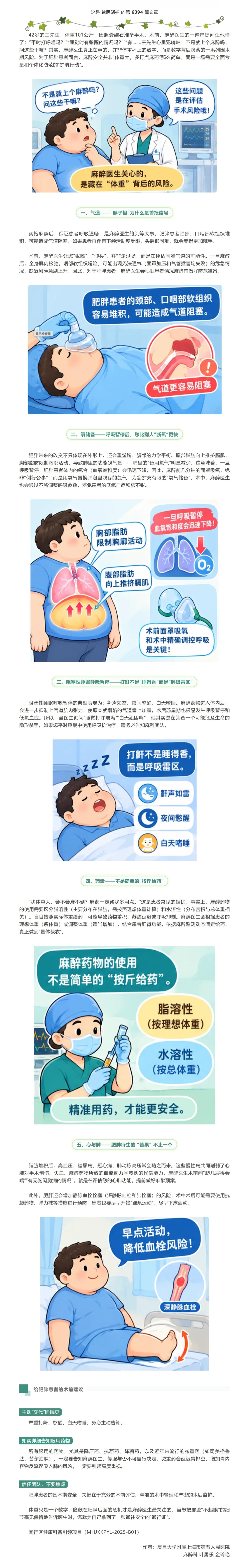屏幕截图_1-10-2026_143636_mp.weixin.qq.com.jpeg