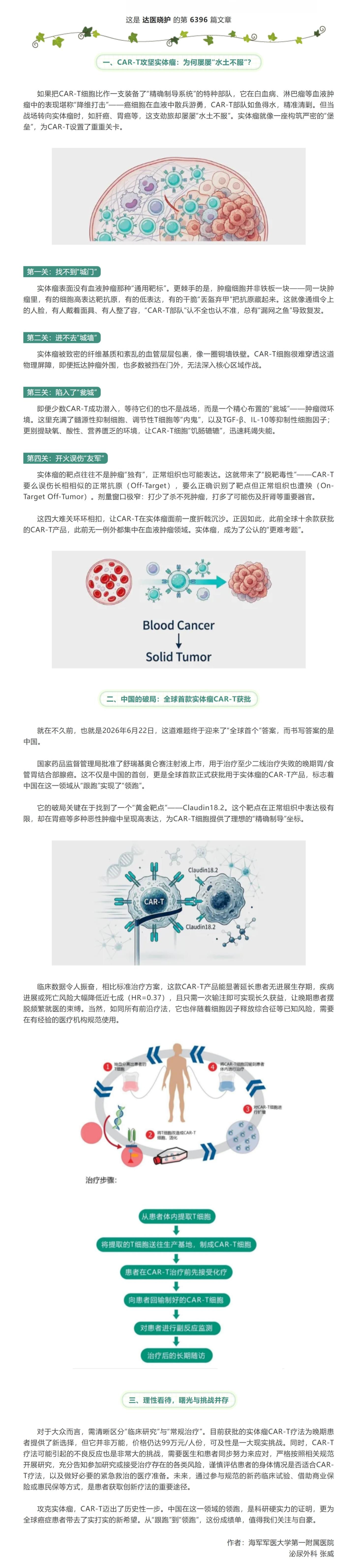 屏幕截图_5-10-2026_15549_mp.weixin.qq.com.jpeg