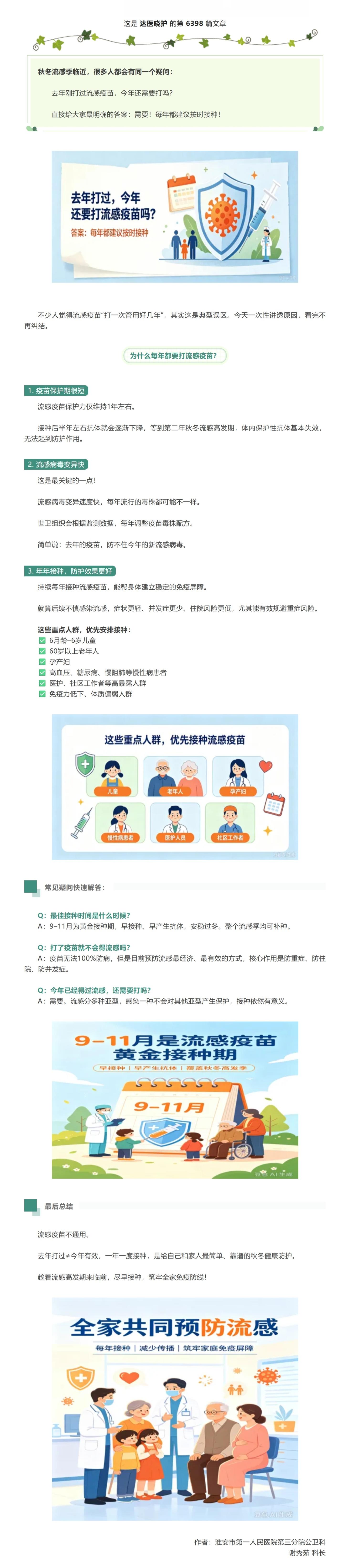屏幕截图_5-10-2026_161716_mp.weixin.qq.com.jpeg