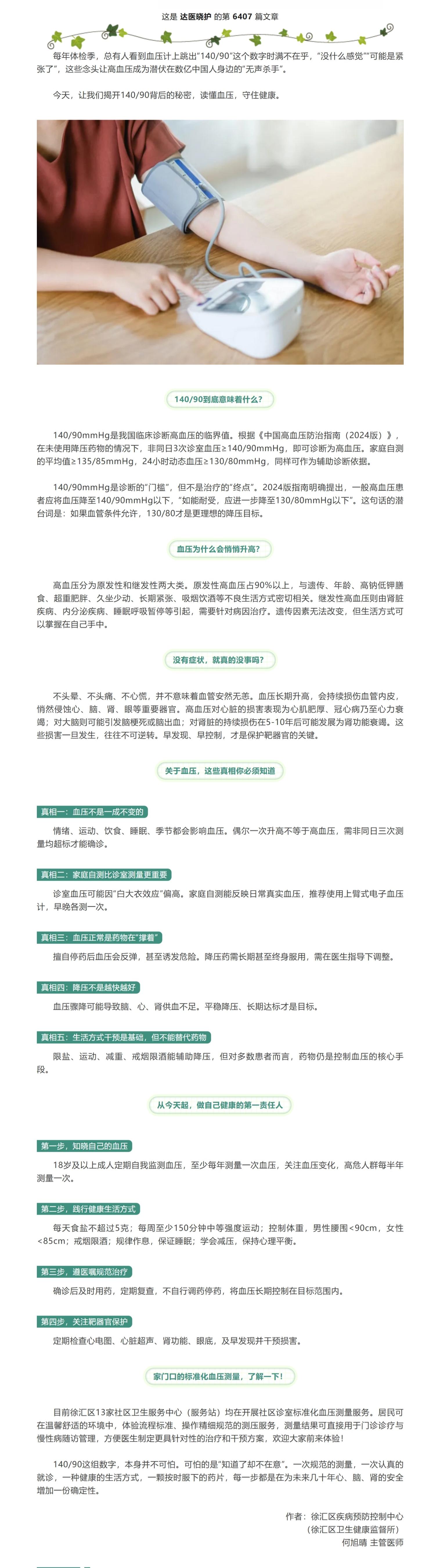 屏幕截图_9-10-2026_72858_mp.weixin.qq.com.jpeg