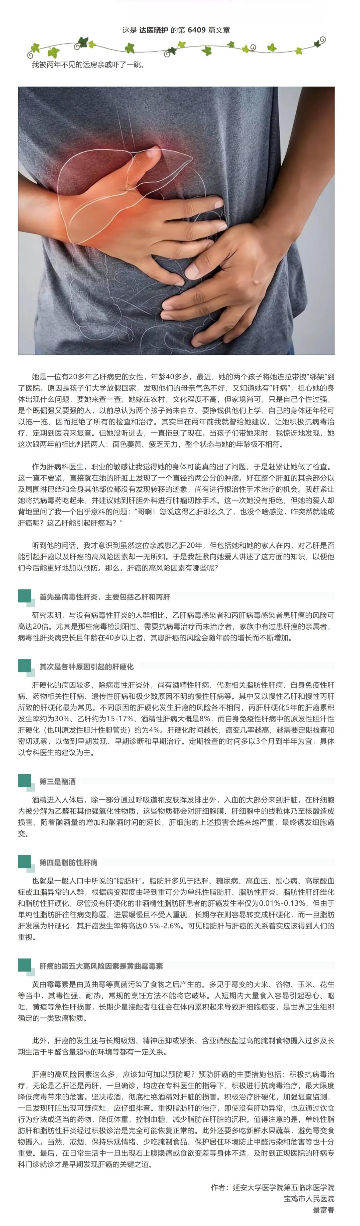屏幕截图_11-10-2026_93745_mp.weixin.qq.com.jpeg