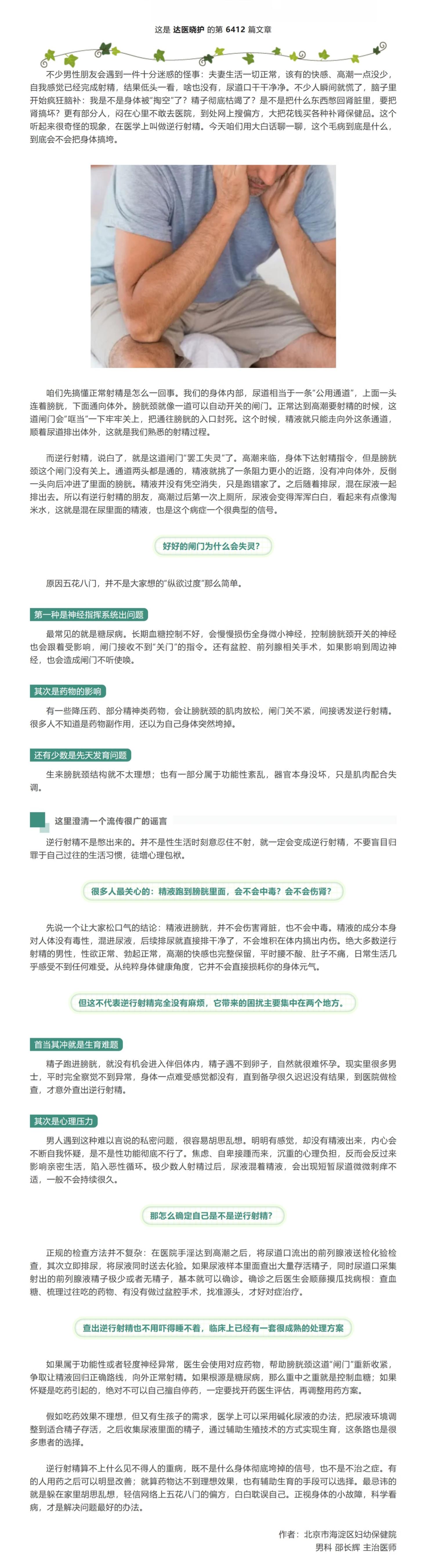屏幕截图_12-10-2026_72810_mp.weixin.qq.com.jpeg