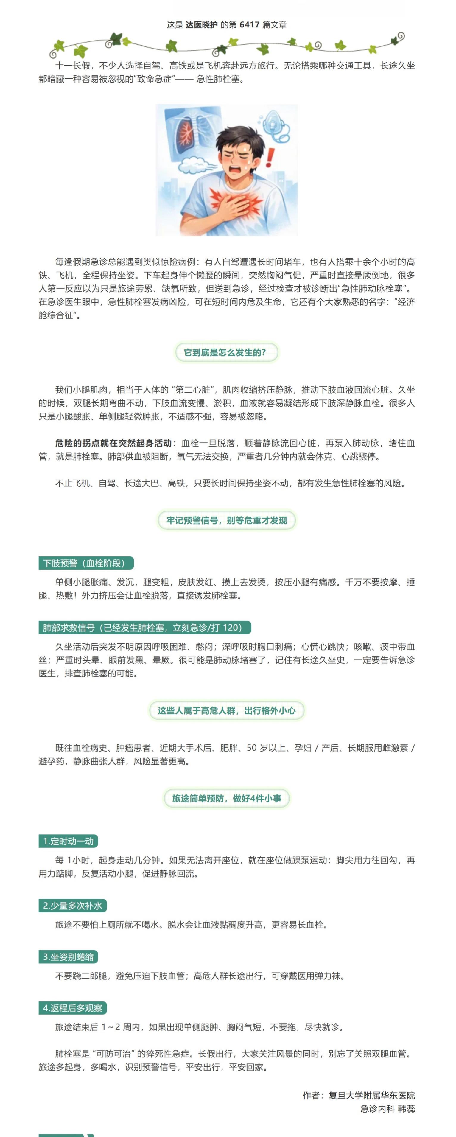 1792020509606018.jpeg 屏幕截图_15-10-2026_72744_mp.weixin.qq.com.jpeg