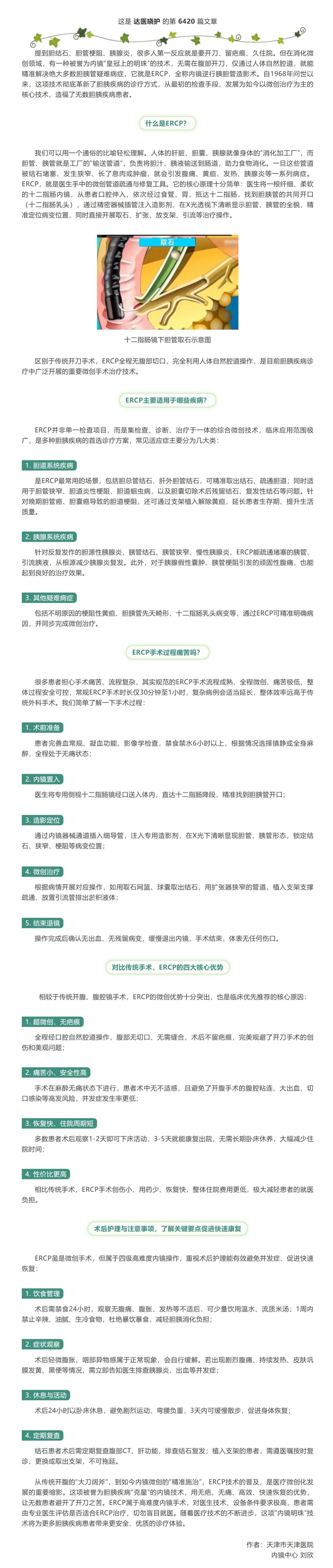 屏幕截图_16-10-2026_15261_mp.weixin.qq.com.jpeg