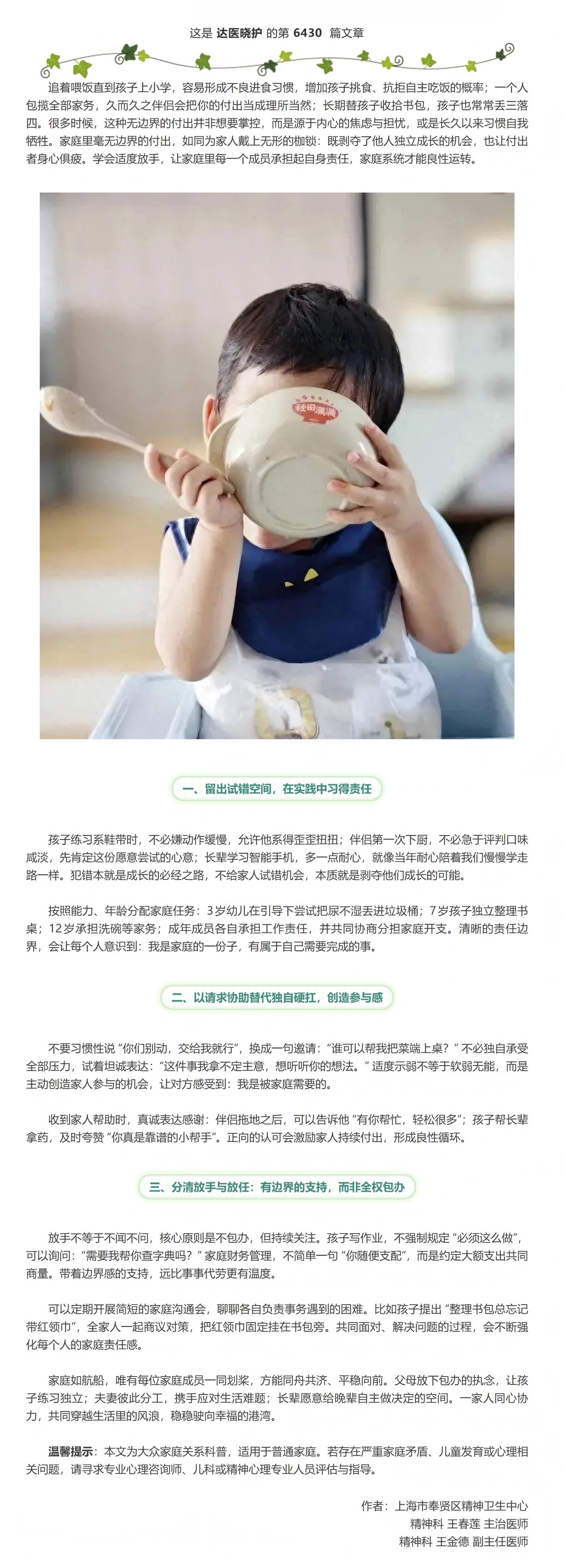 屏幕截图_22-10-2026_71553_mp.weixin.qq.com.jpeg