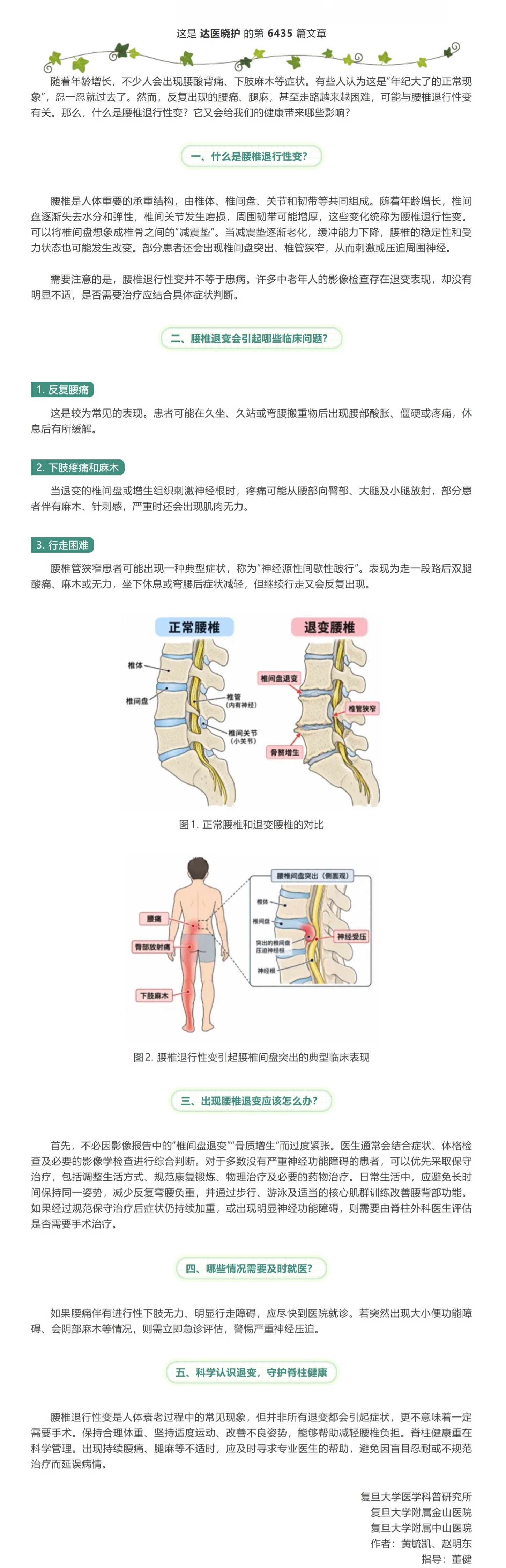 屏幕截图_24-10-2026_114946_mp.weixin.qq.com.jpeg