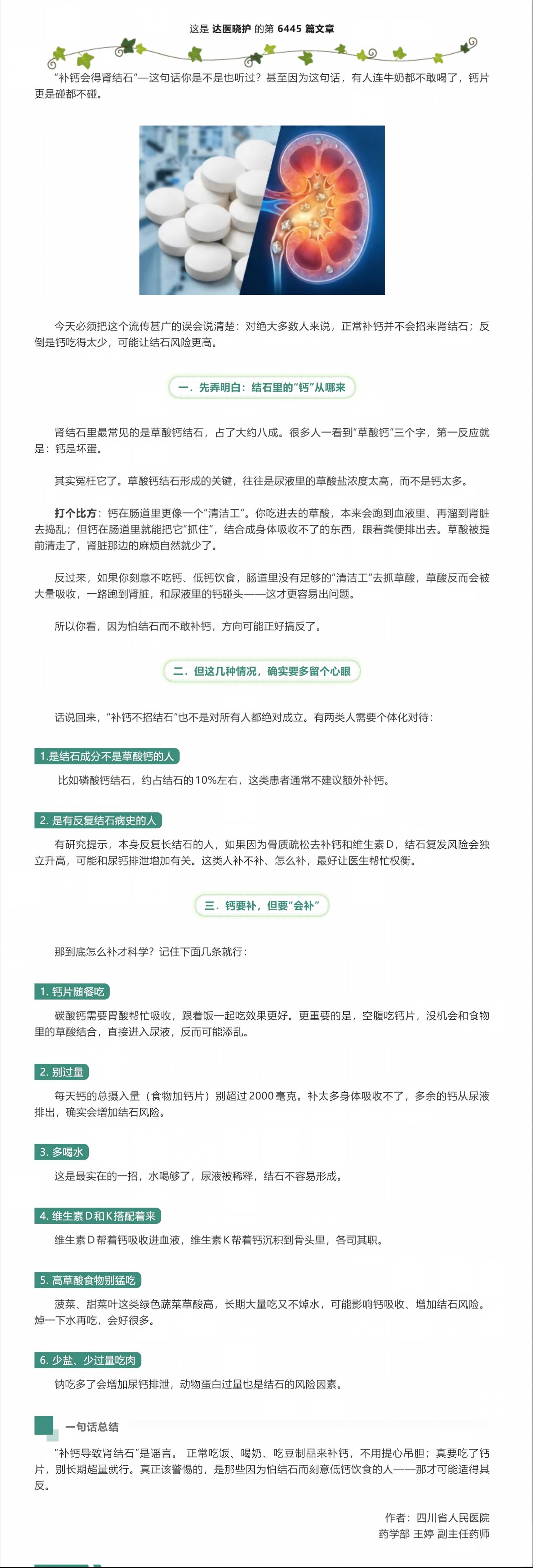 屏幕截图_28-10-2026_72748_mp.weixin.qq.com.jpeg