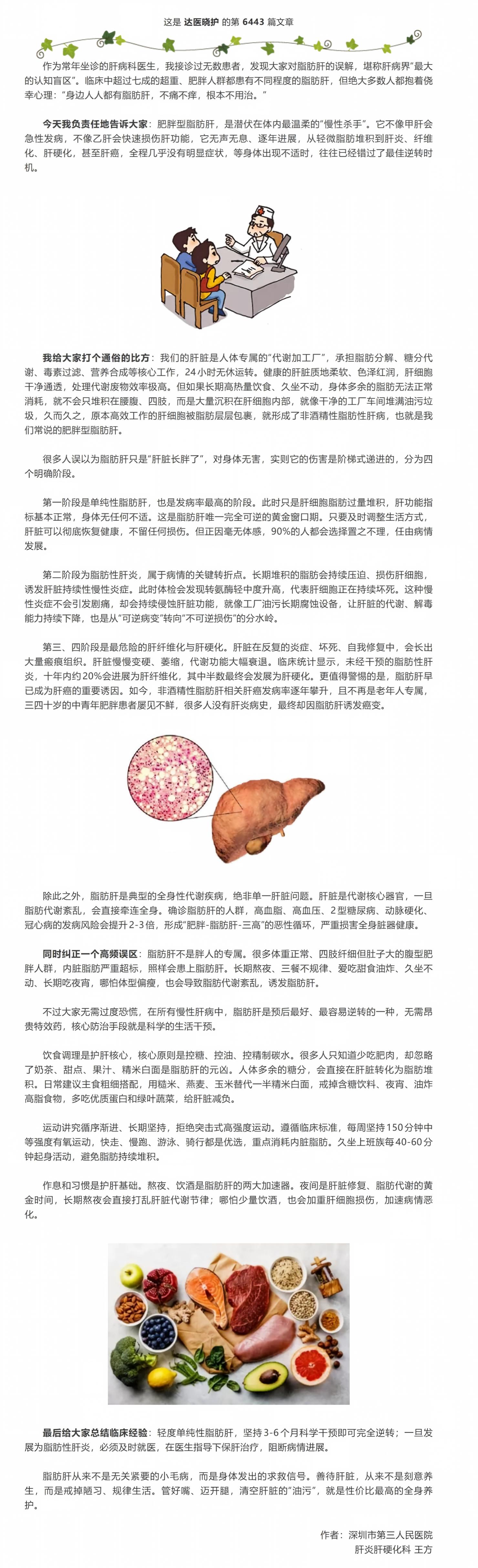 屏幕截图_28-10-2026_74139_mp.weixin.qq.com.jpeg